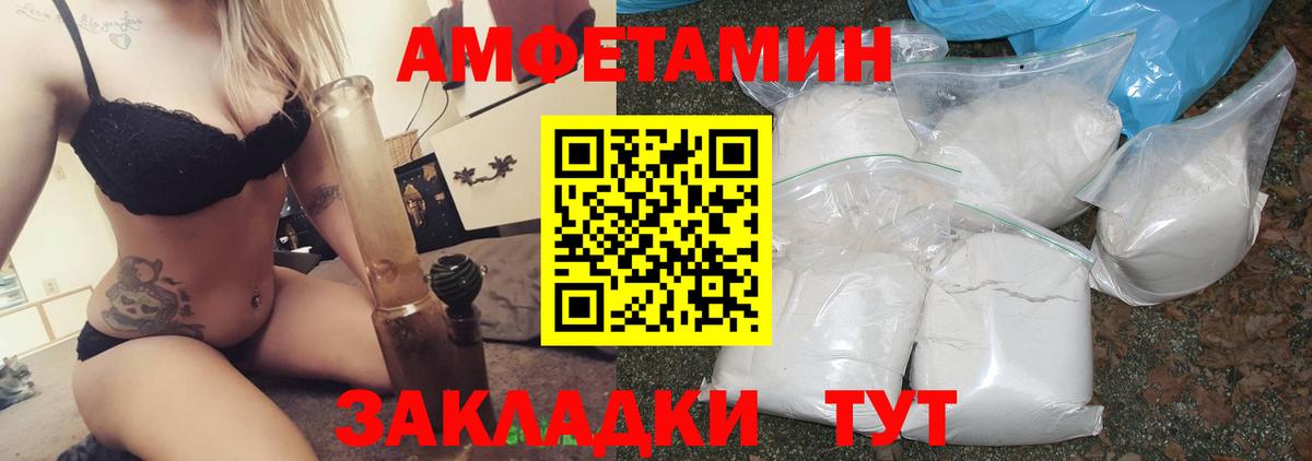 АМФЕТАМИН VHQ Сыктывкар