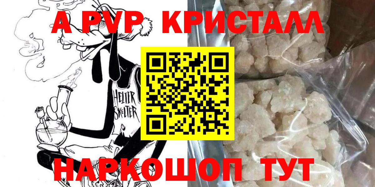 Alfa_PVP  как найти   Вход с VPN  A PVP Соль  Сыктывкар  Alpha PVP СК  A-PVP крисы CK 
