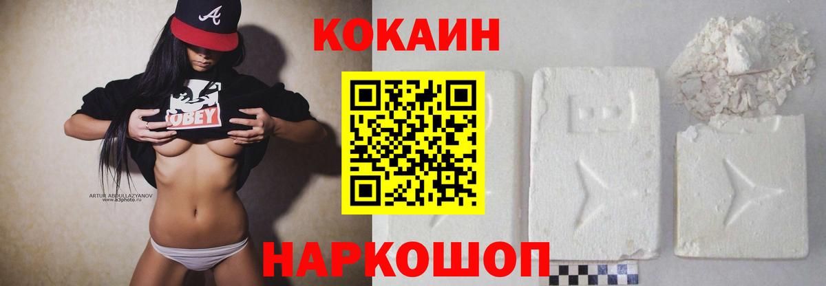 КОКАИН 98% Сыктывкар