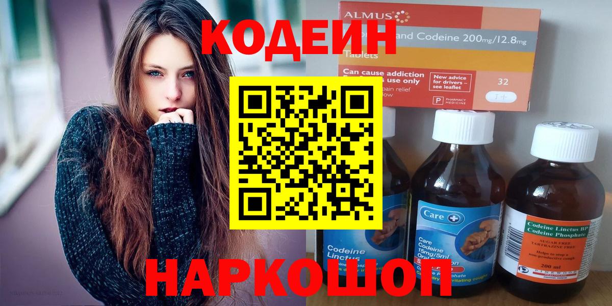 Сыктывкар  цена наркотик  Вход с VPN  Кодеиновый сироп Lean напиток Lean (лин)  Кодеиновый сироп Lean Purple Drank 