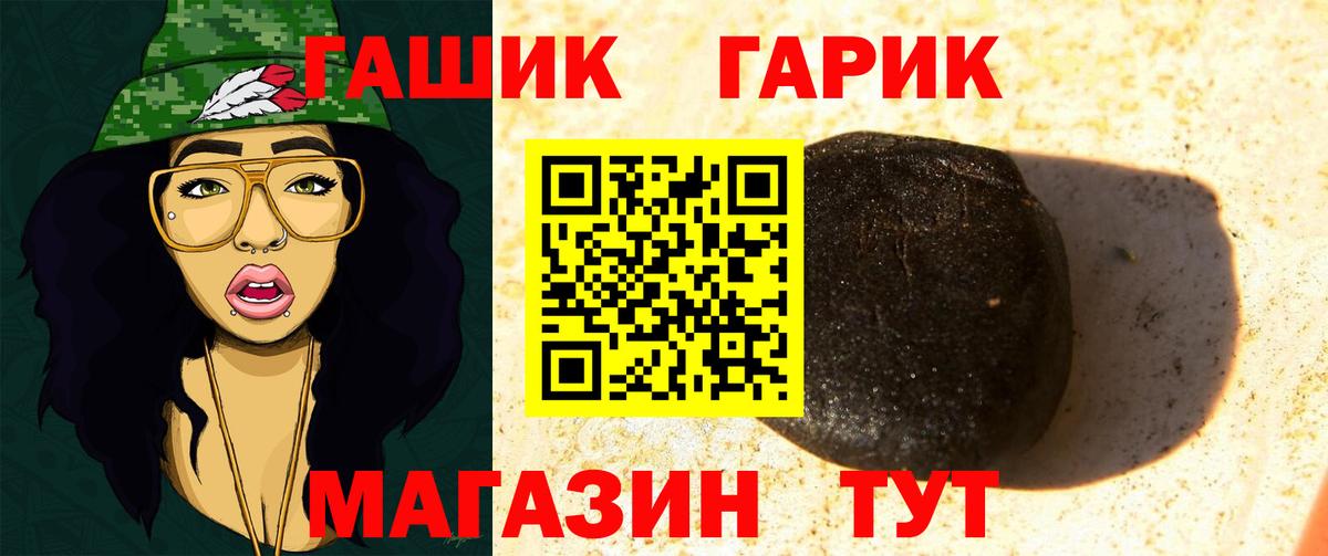 ГАШИШ ice o lator  Вход с VPN  ГАШ hashish  Сыктывкар 