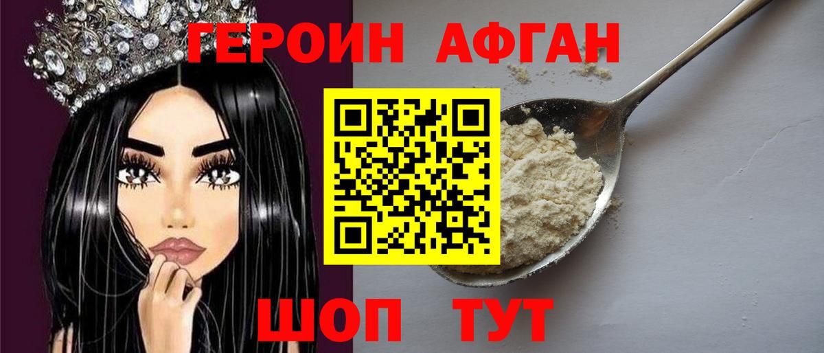 Сыктывкар  ГЕРОИН хмурый  Вход с VPN 