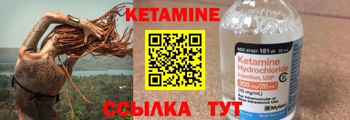 Сыктывкар  КЕТАМИН ketamine  КЕТАМИН ketamine  Вход с VPN 