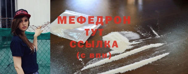 мяу мяу кристалл Аркадак