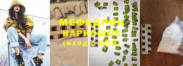 мяу мяу кристалл Аркадак