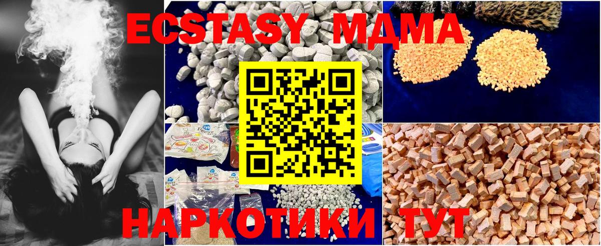 MDMA crystal  МДМА VHQ  Сыктывкар  MDMA  Вход с VPN 