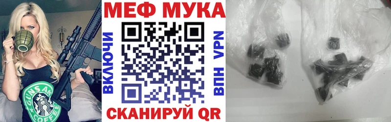 МЕФ кристаллы Сыктывкар