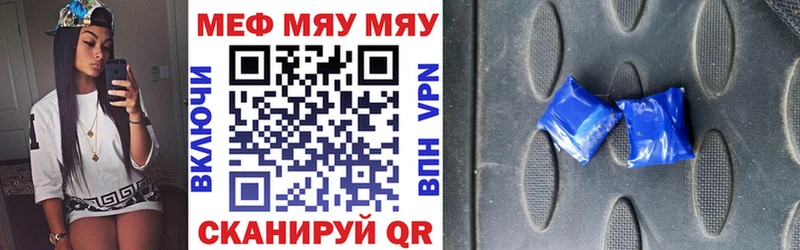 Меф мяу мяу кристаллы Сыктывкар