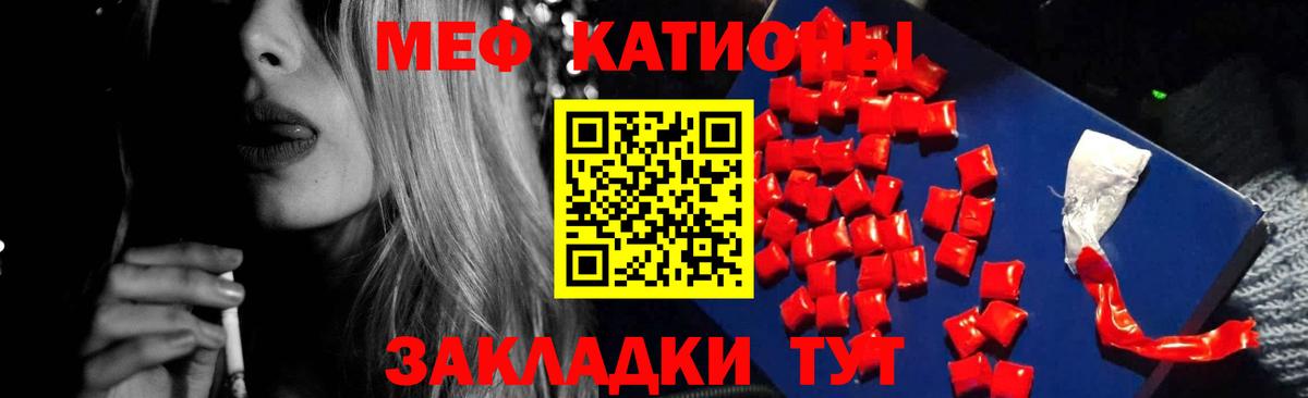 Мефедрон мука Сыктывкар