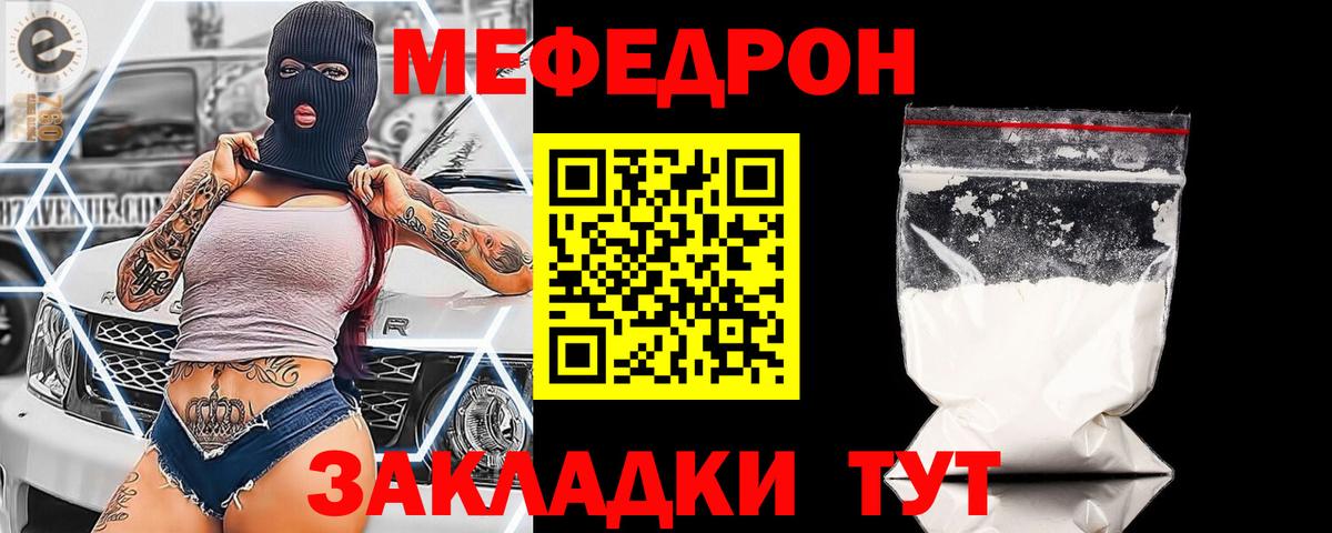МЕФ  Вход с VPN  МЯУ-МЯУ мяу мяу  Сыктывкар  Меф кристаллы 