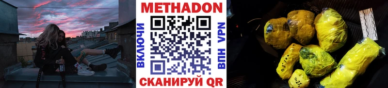 MEGA зеркало  цена   Сыктывкар  МЕТАДОН белоснежный 