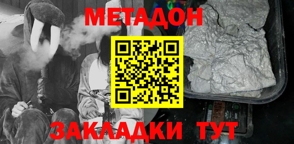 МЕТАДОН VHQ  Вход с VPN  Сыктывкар  МЕТАДОН мёд 
