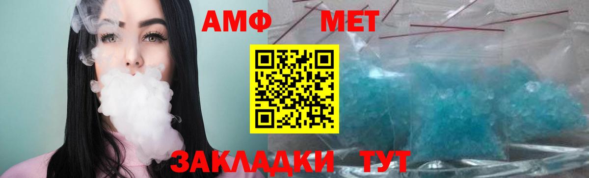 Сыктывкар  Первитин Methamphetamine  Вход с VPN  МЕТАМФЕТАМИН  Первитин Methamphetamine 