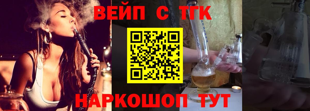 купить   Вход с VPN  Сыктывкар  Дистиллят ТГК THC oil  Дистиллят ТГК THC oil 