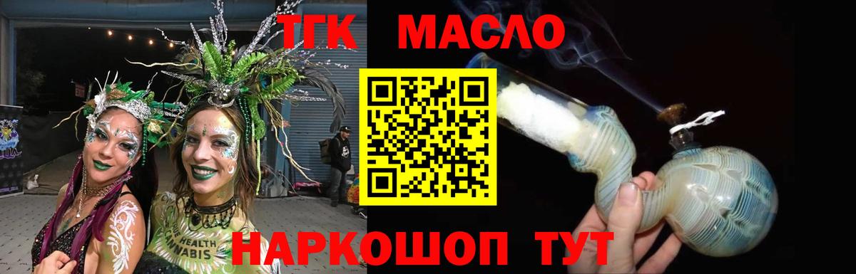 ТГК вейп Сыктывкар